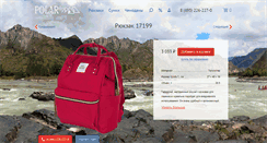 Desktop Screenshot of polar-bags.ru