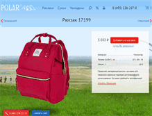 Tablet Screenshot of polar-bags.ru